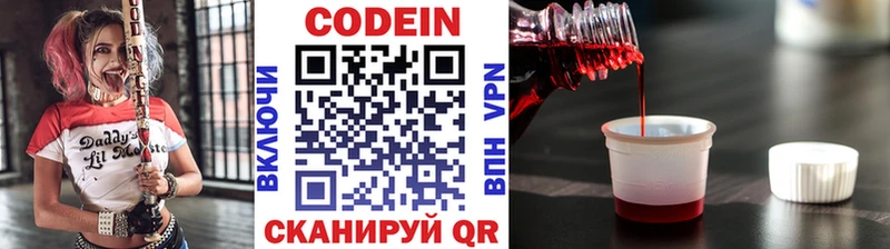 Купить  Гай  Кодеиновый сироп Lean напиток Lean (лин) 