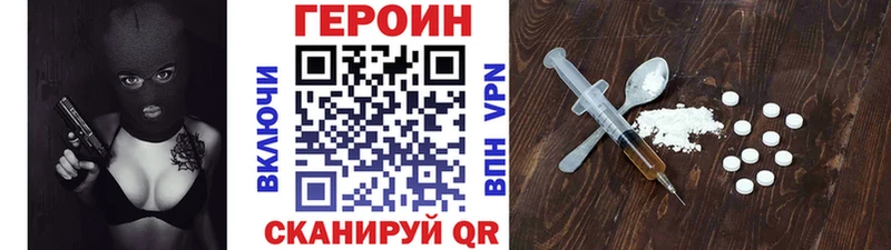 ГЕРОИН Афган  Купить  Гай 
