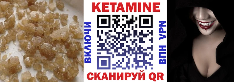 Кетамин VHQ  Купить  Гай 
