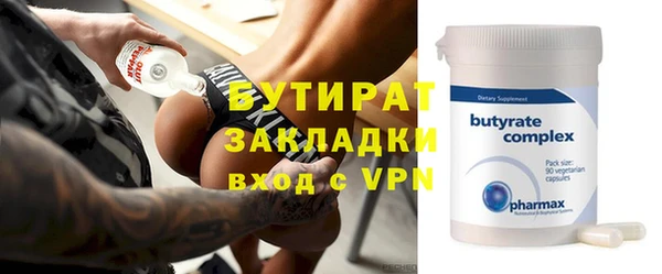стафф Белокуриха