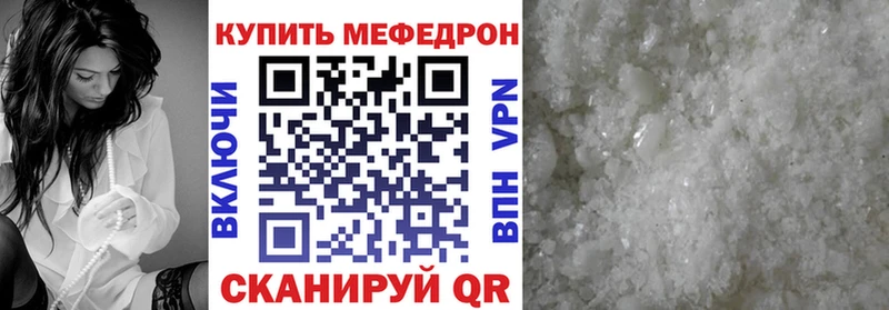 Купить где  Гай  Меф mephedrone 