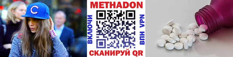 Метадон methadone Гай